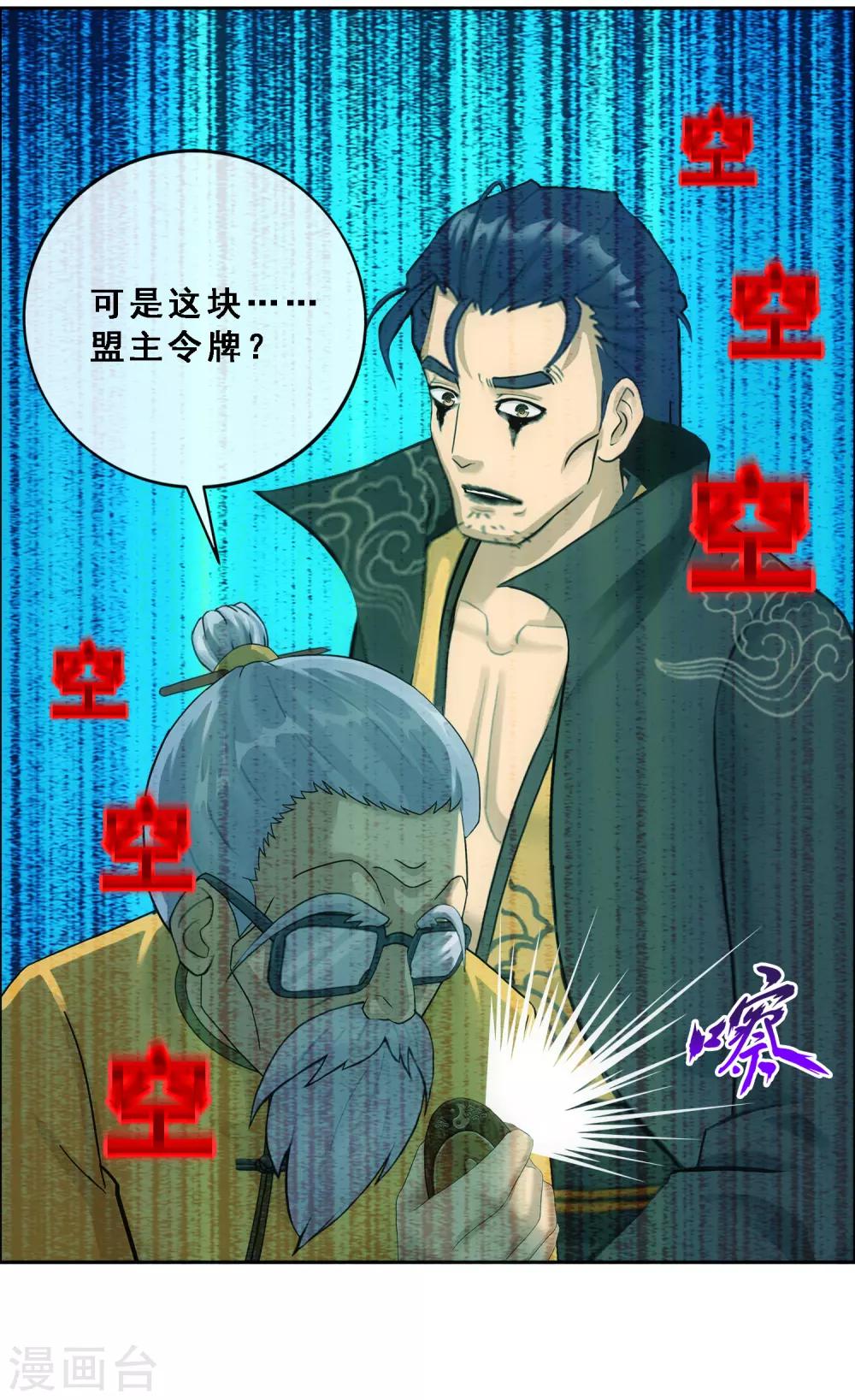 第116话 亲传弟子217