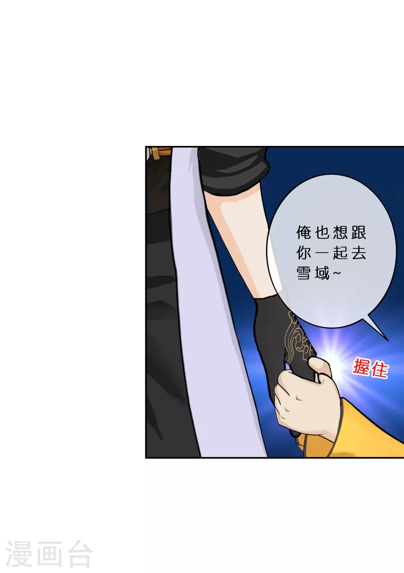 第382话 防不胜防21