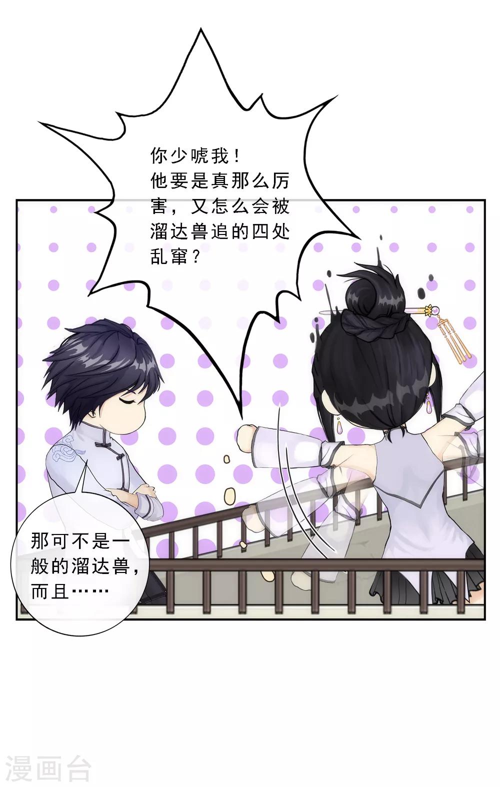 第61话 监视者24