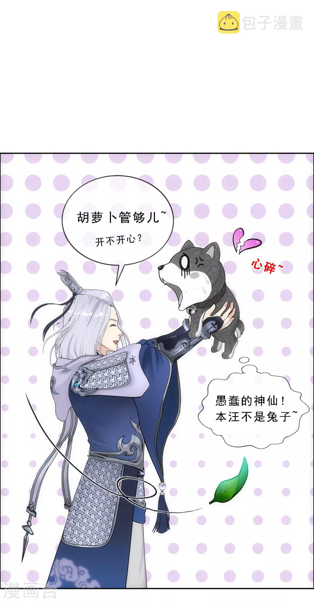 第140话 愚蠢的神仙123