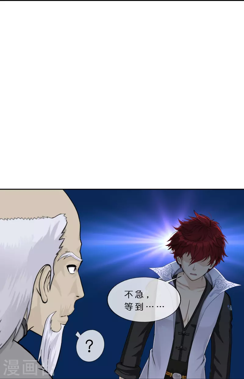 第379话 逸仙丹36