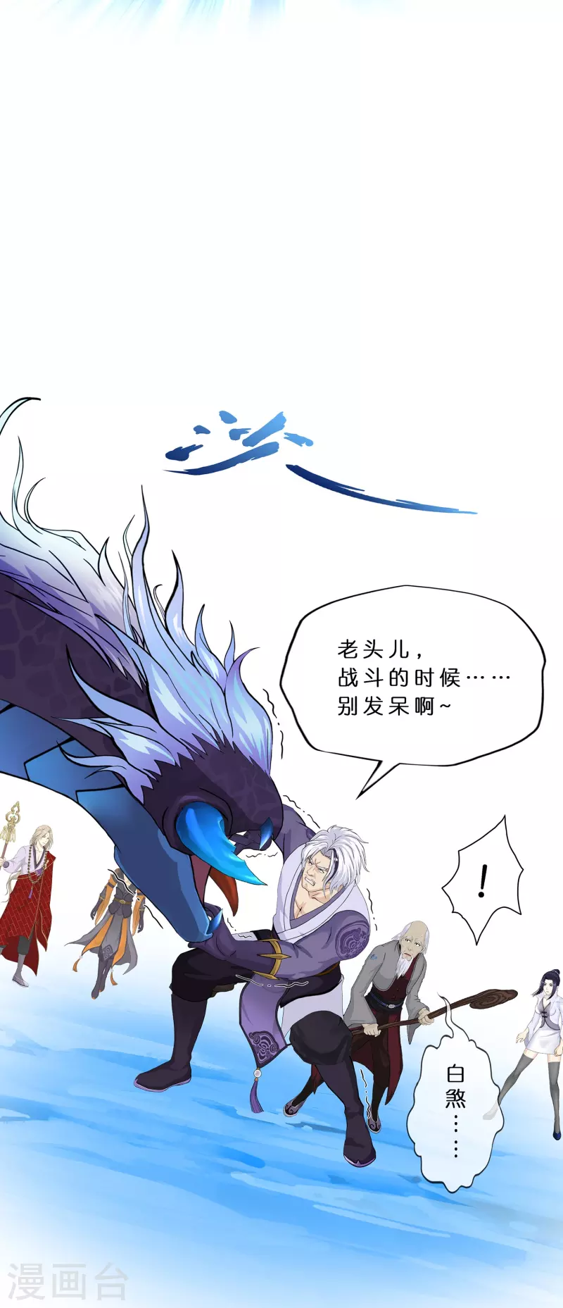 第383话 无处可逃126