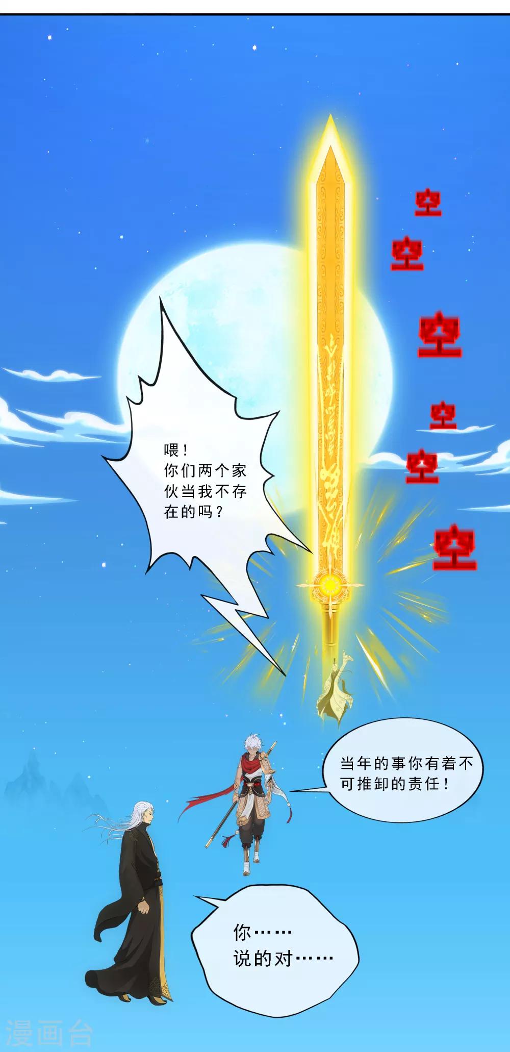 第93话 无我境分身24