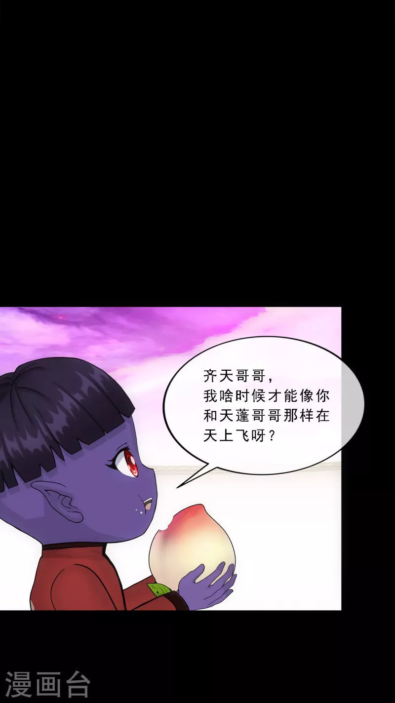 第329话 天蓬224