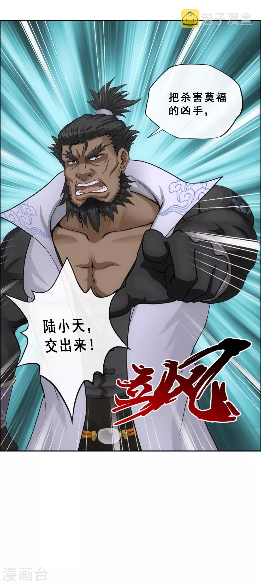 第147话 不速之客16