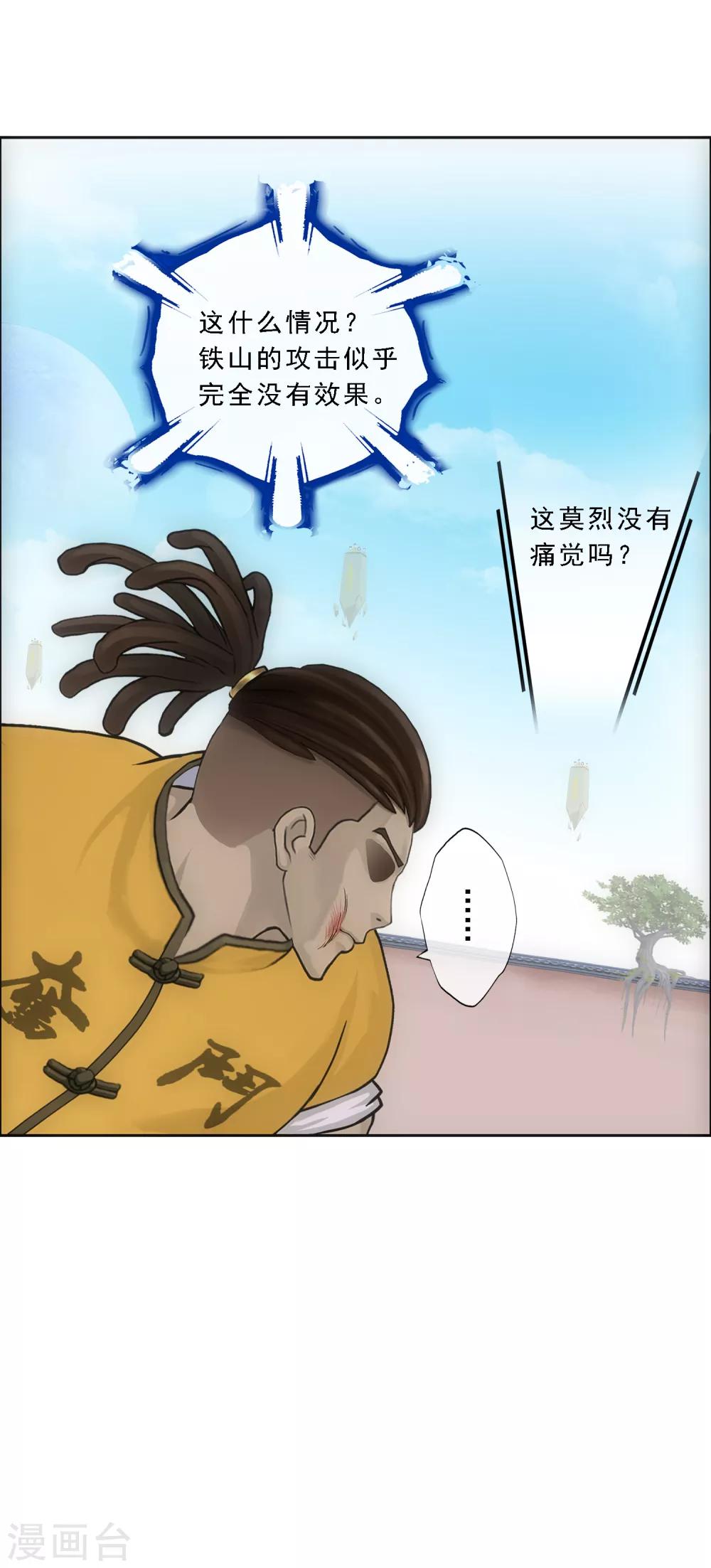 第152话 不疼24