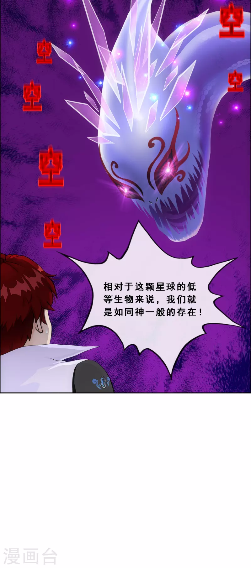 第327话 神池中的异变235