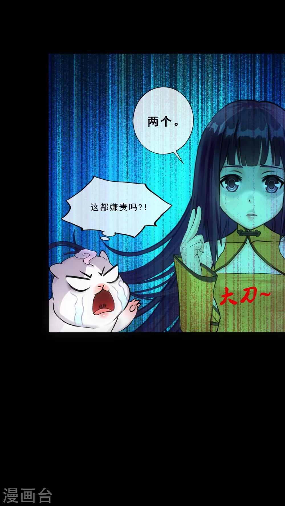 第91话 初见13