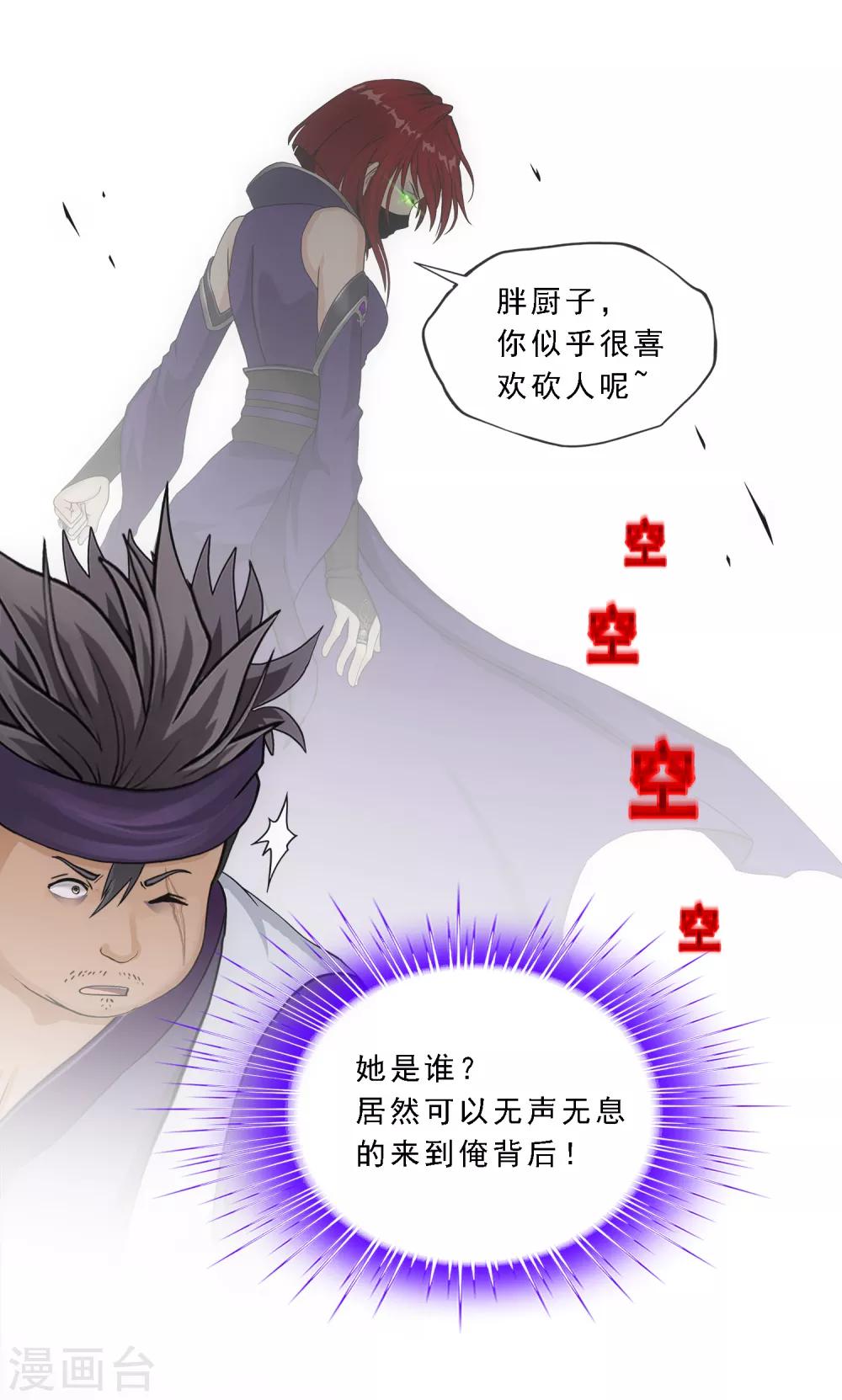 第196话 瞬息万变的战局39