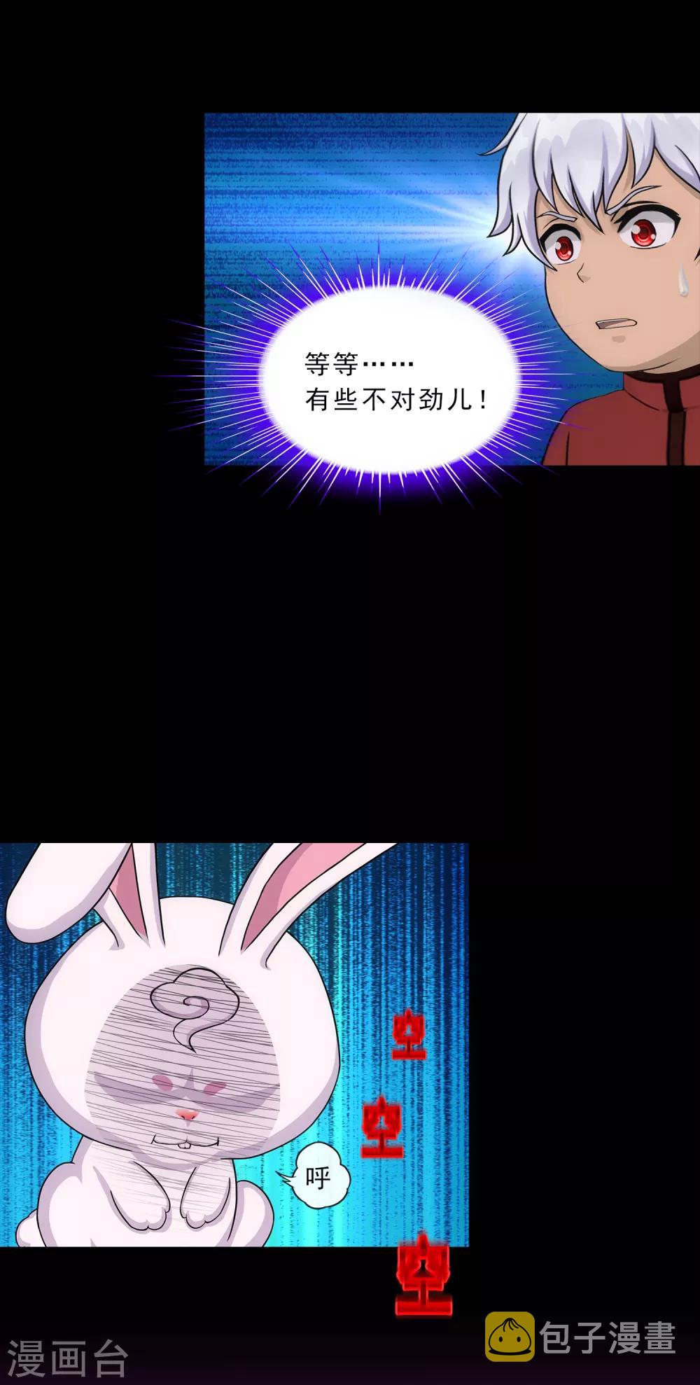 第229话 嫦娥家的玉兔13