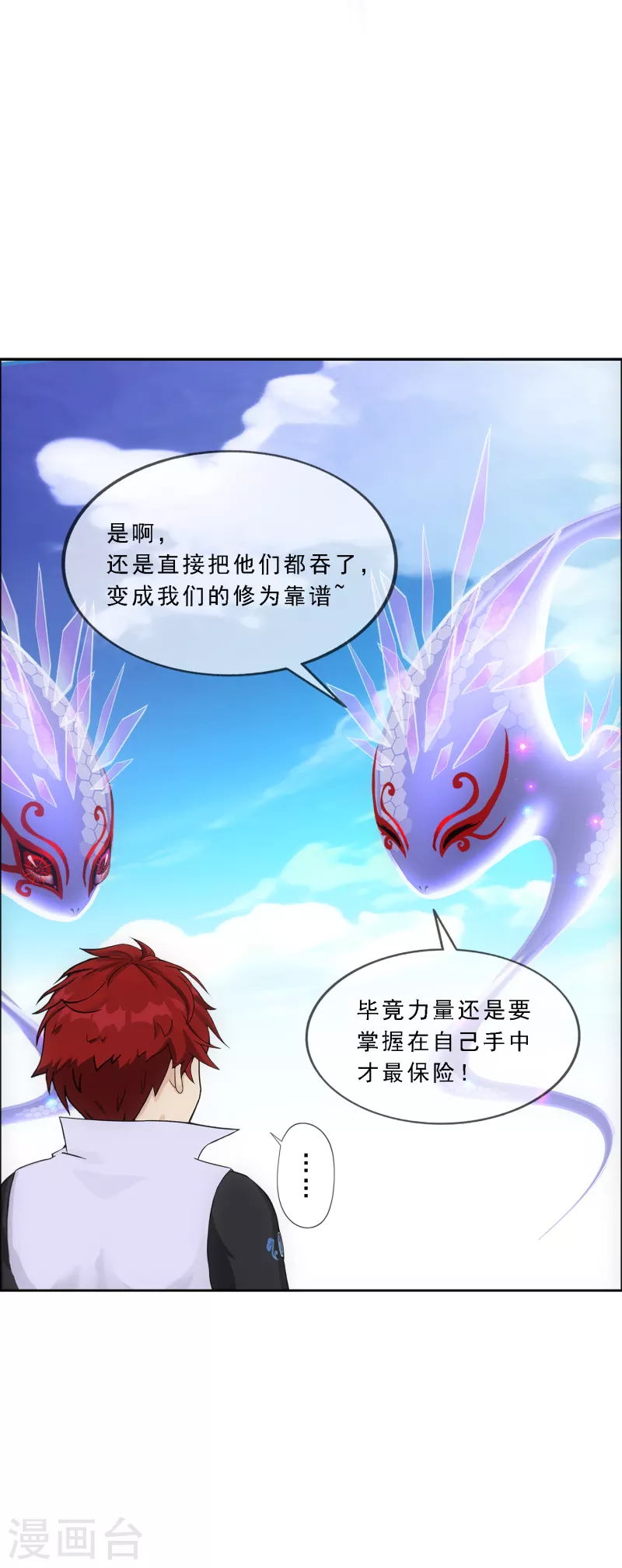 第328话 天蓬128