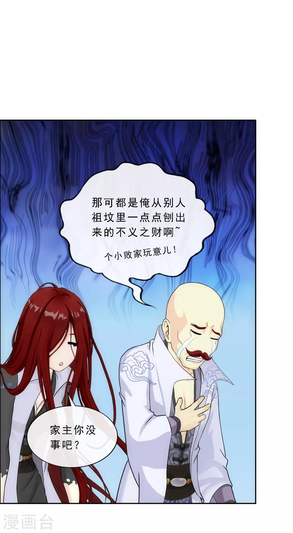 第219话 父与子30
