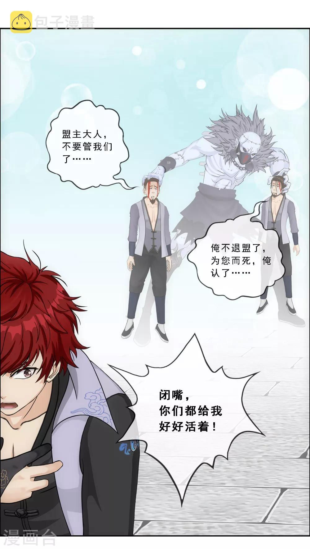 第194话 老刀的锅28