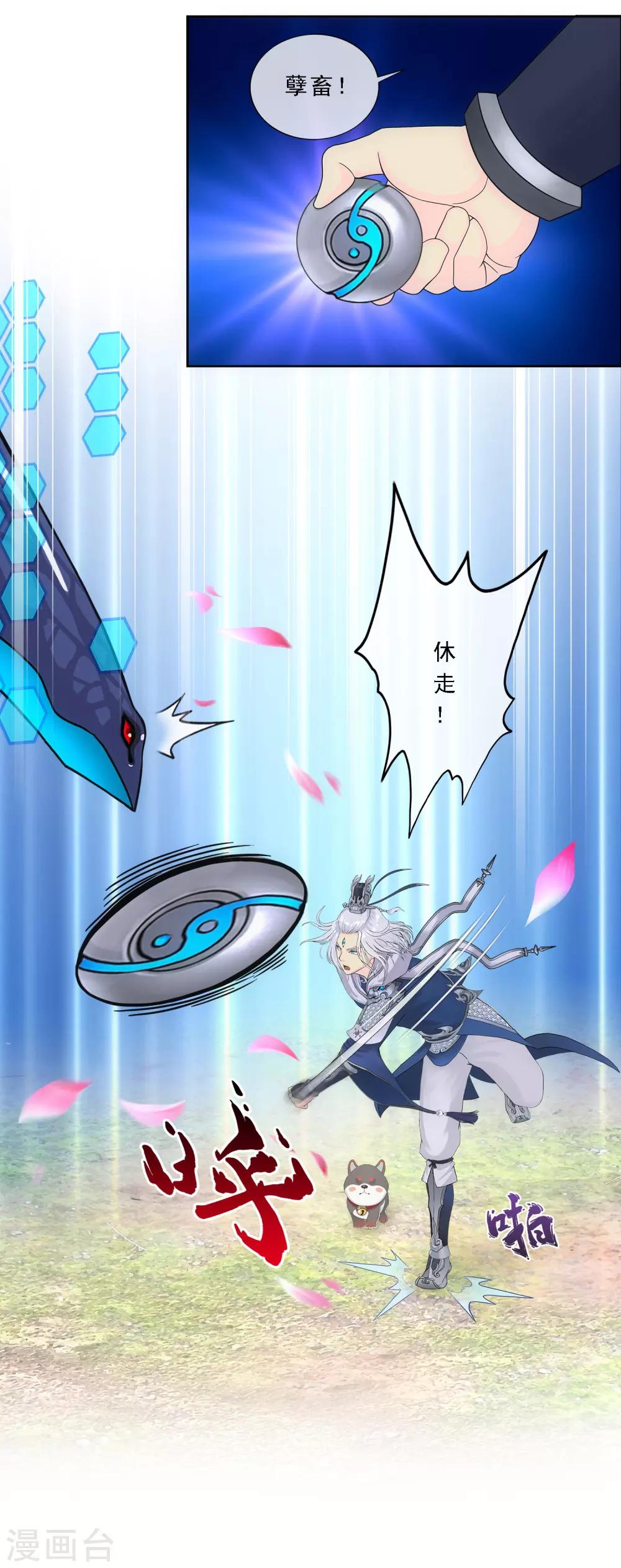 第141话 愚蠢的神仙224