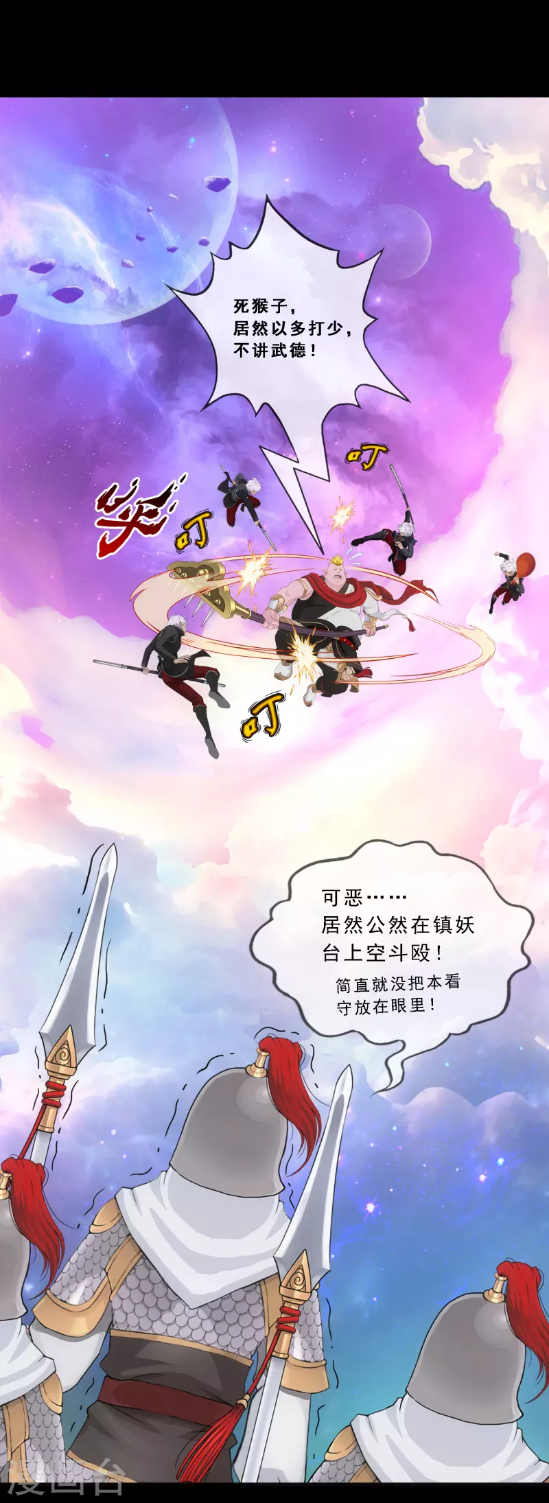 第329话 天蓬212
