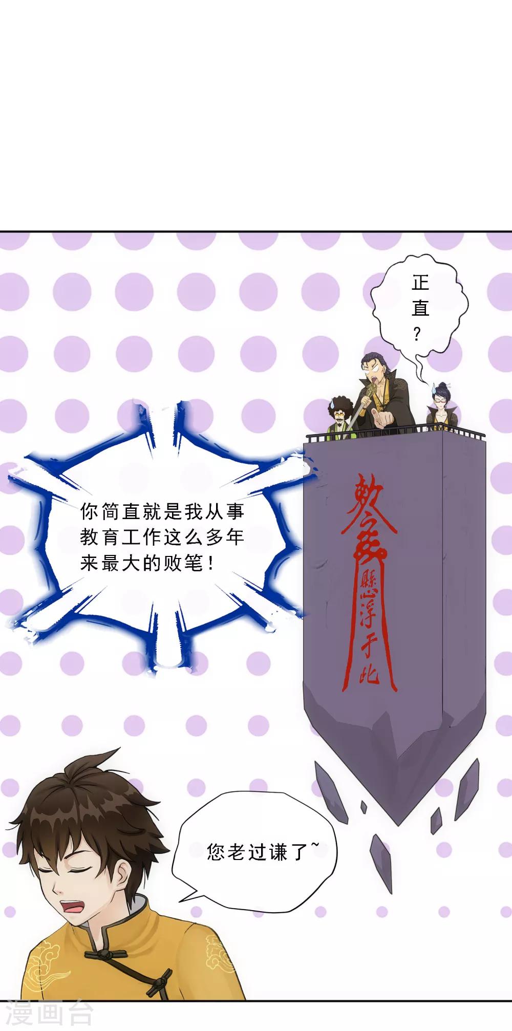 第115话 亲传弟子122