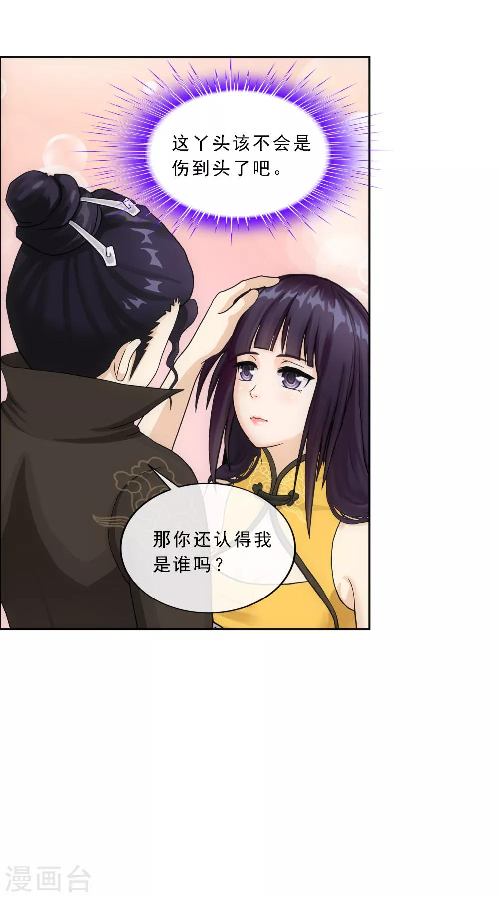 第173话 未婚夫6