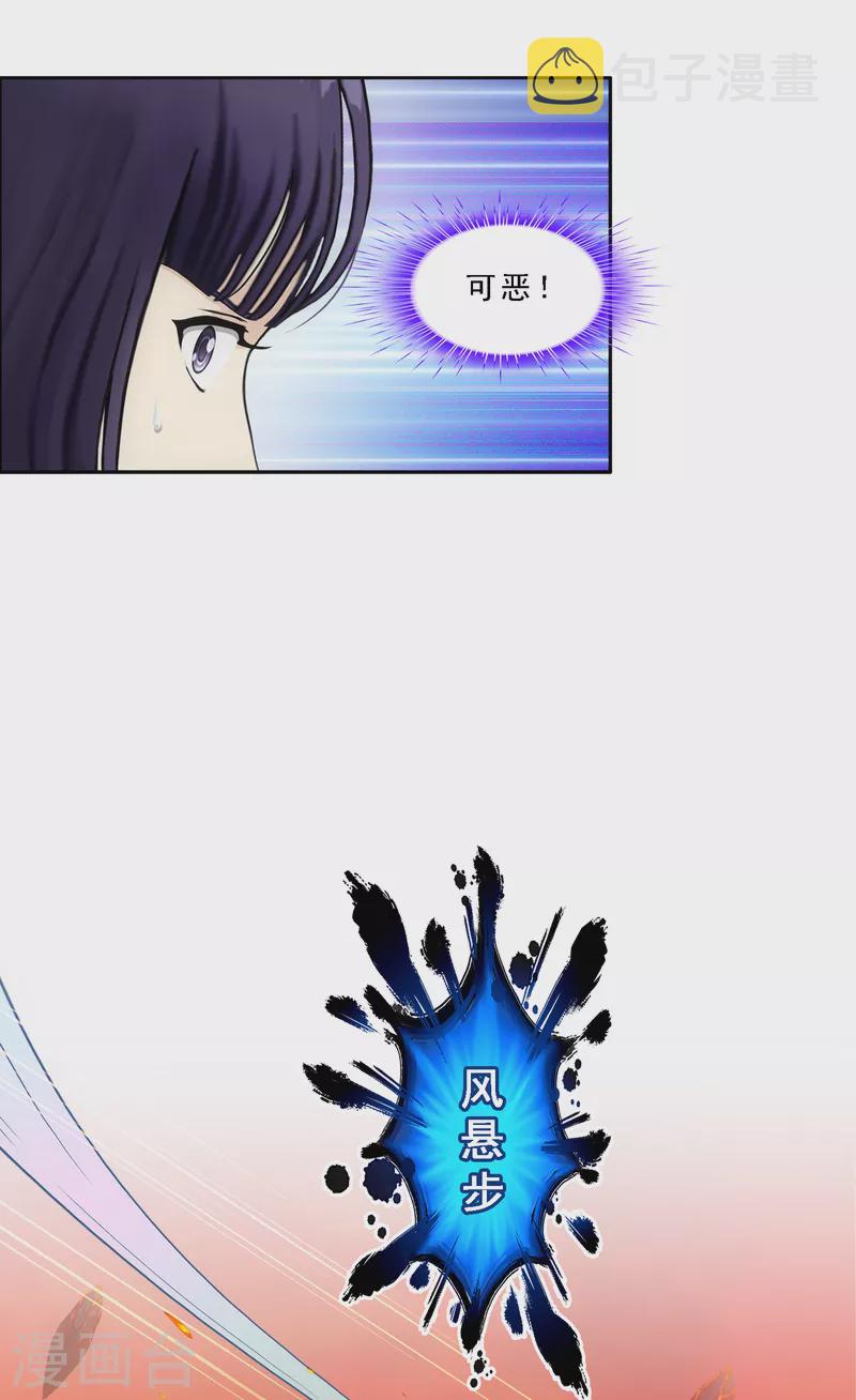 第316话 争夫之战322