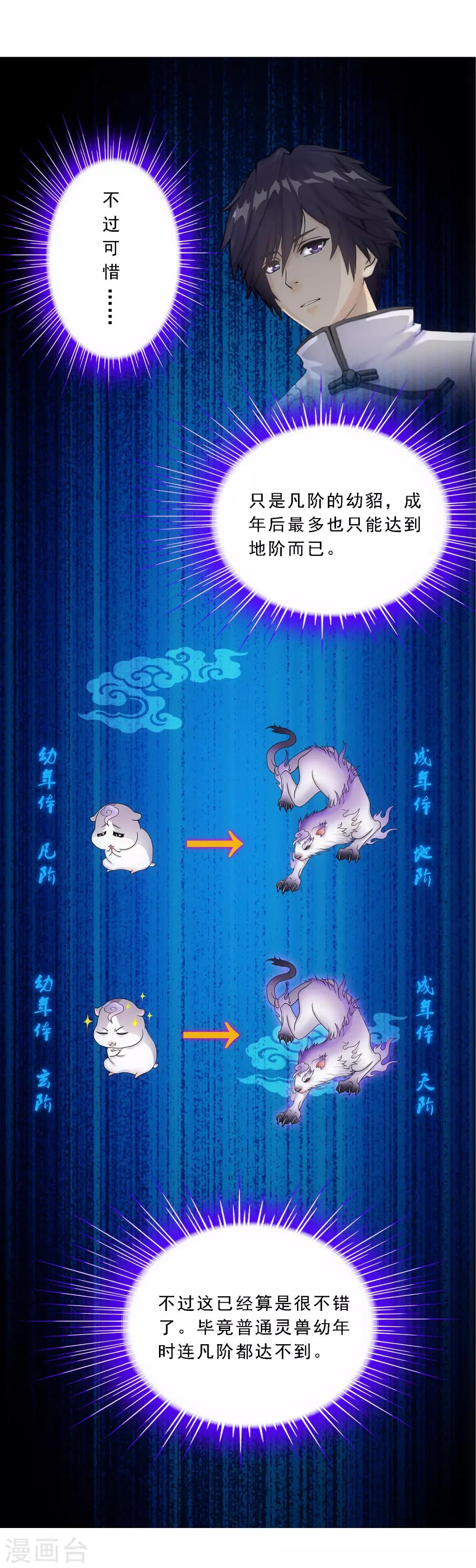 第88话 二貂124
