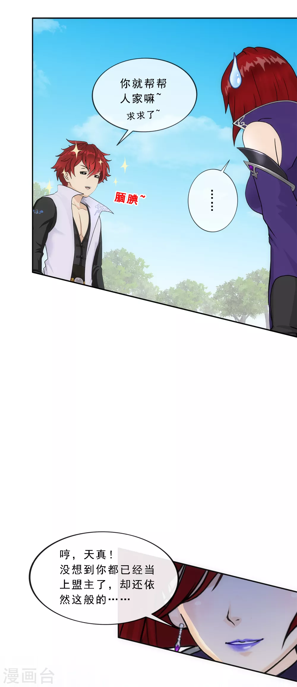 第258话 破阵235