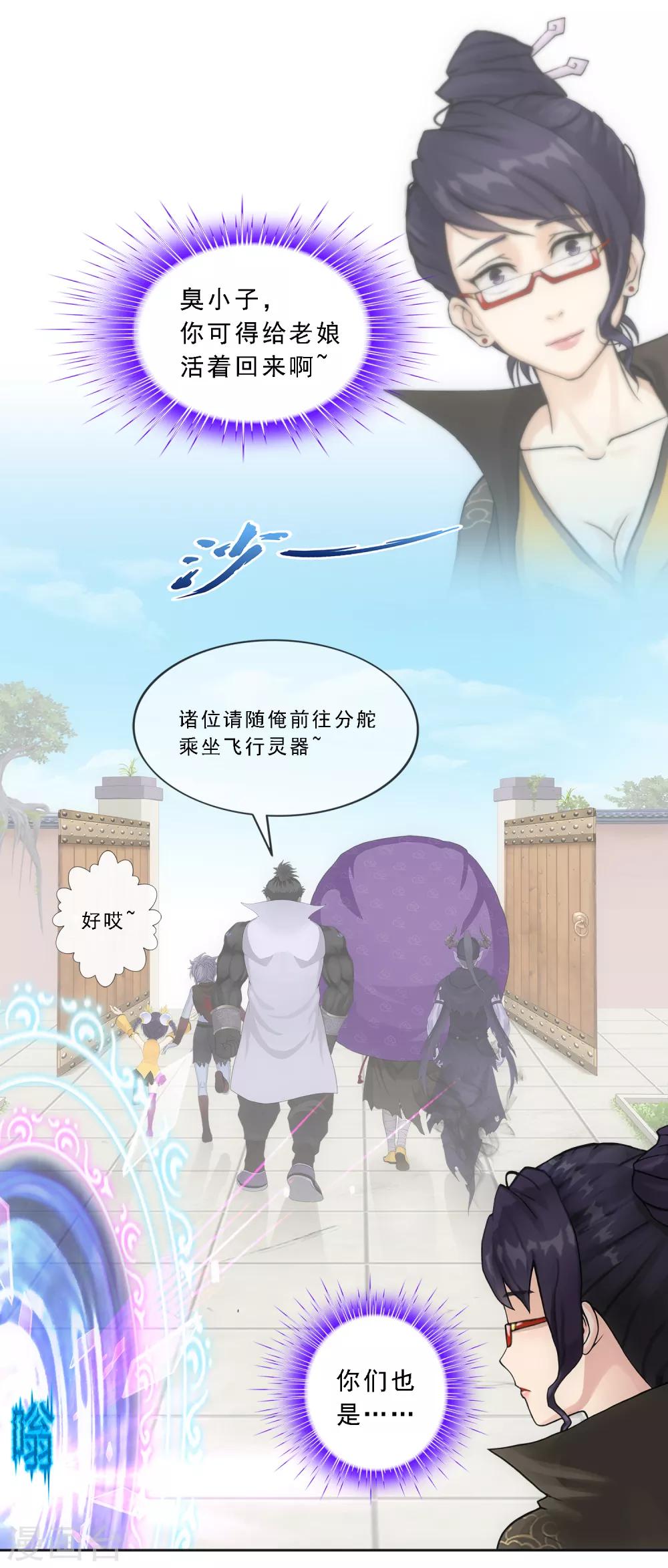 第178话 帝都，俺来啦！34
