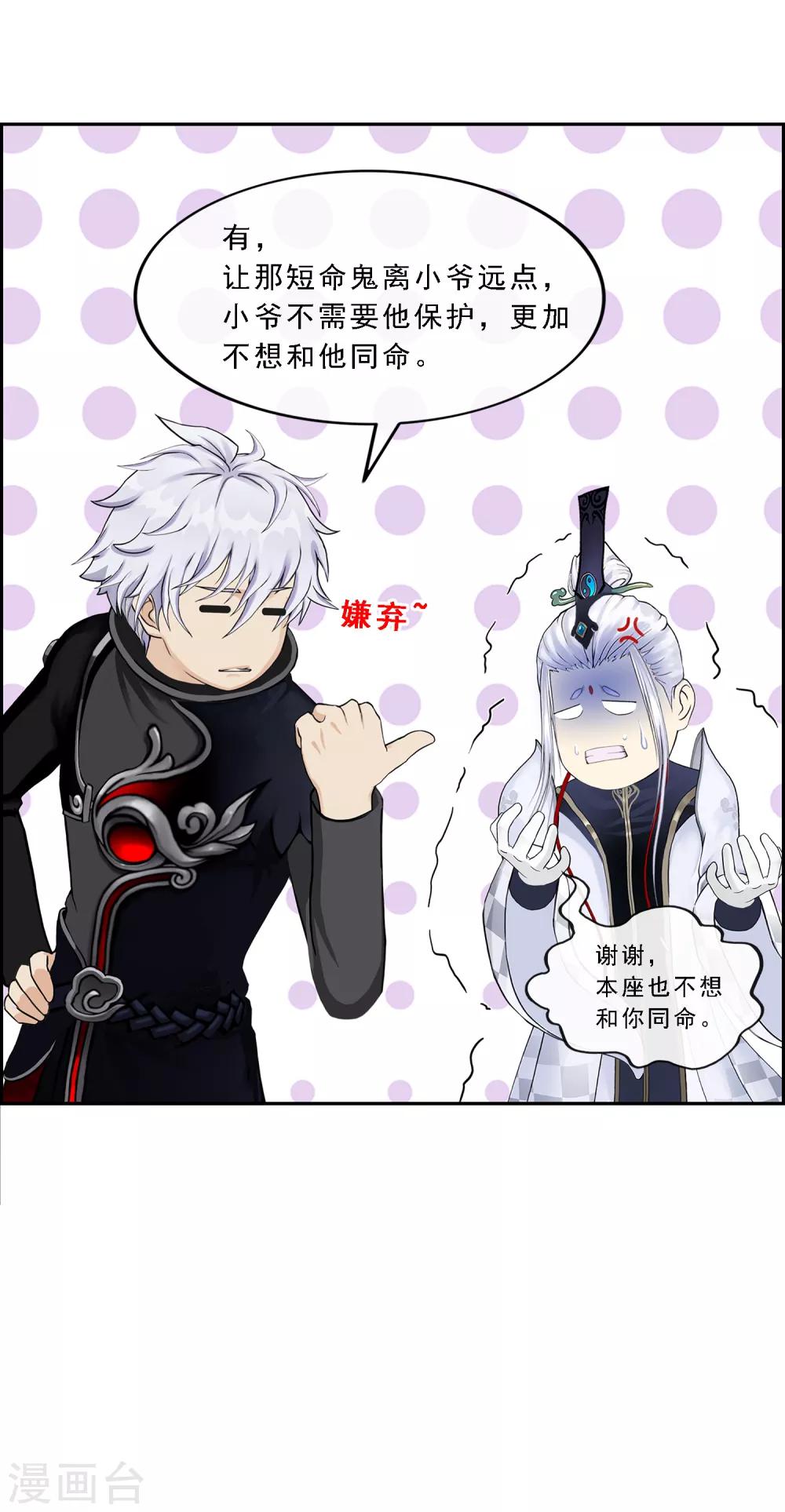 第96话 噩梦的开始17