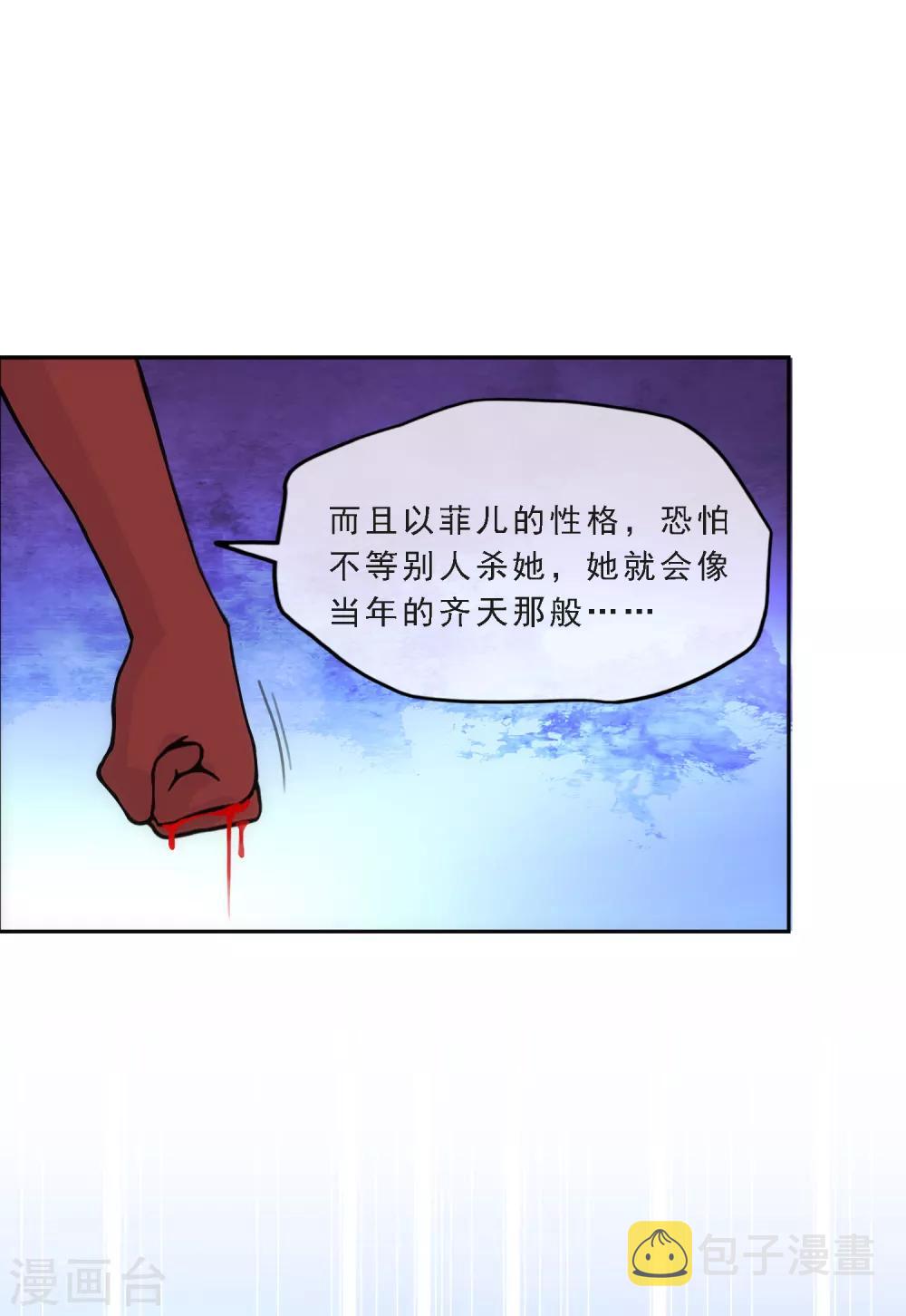 第243话 前世今生8
