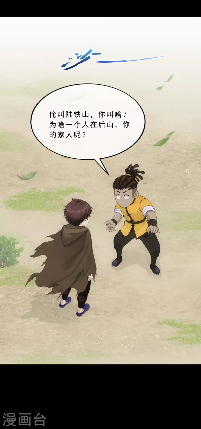 第336话 纠结的宿命31