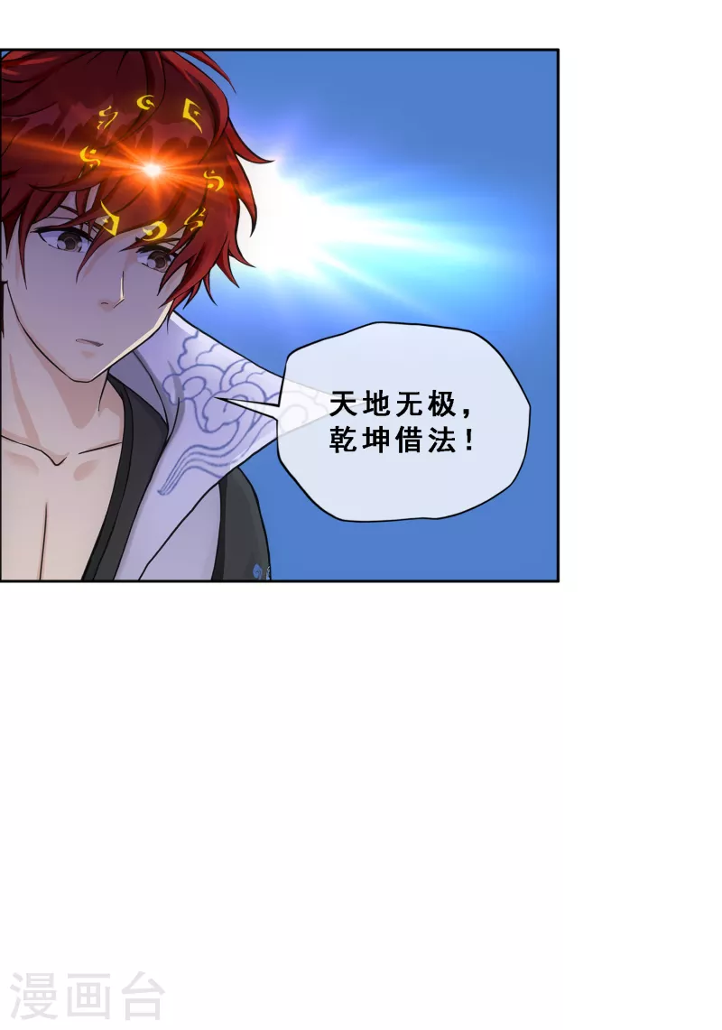 第322话 交易237