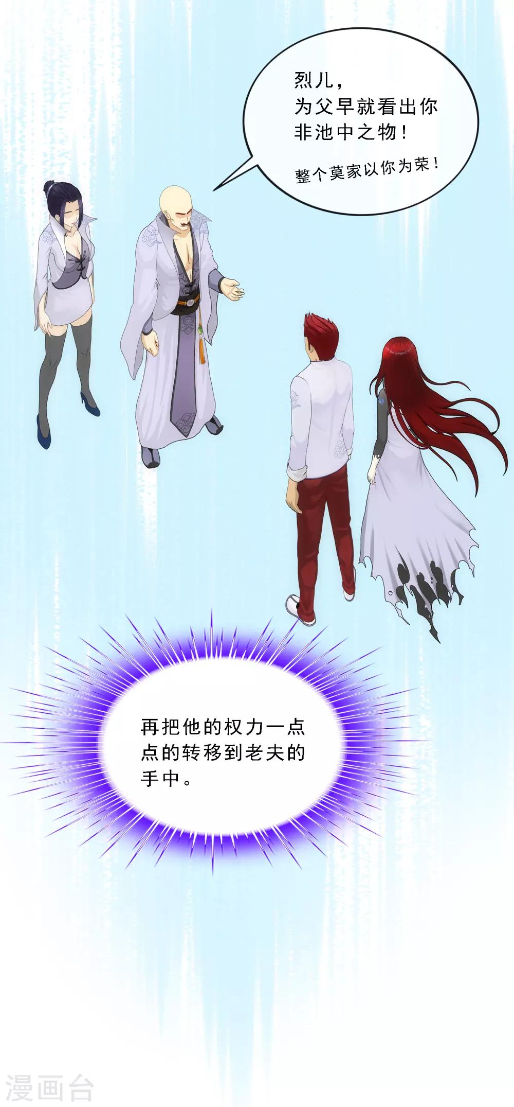 第180话 反目9