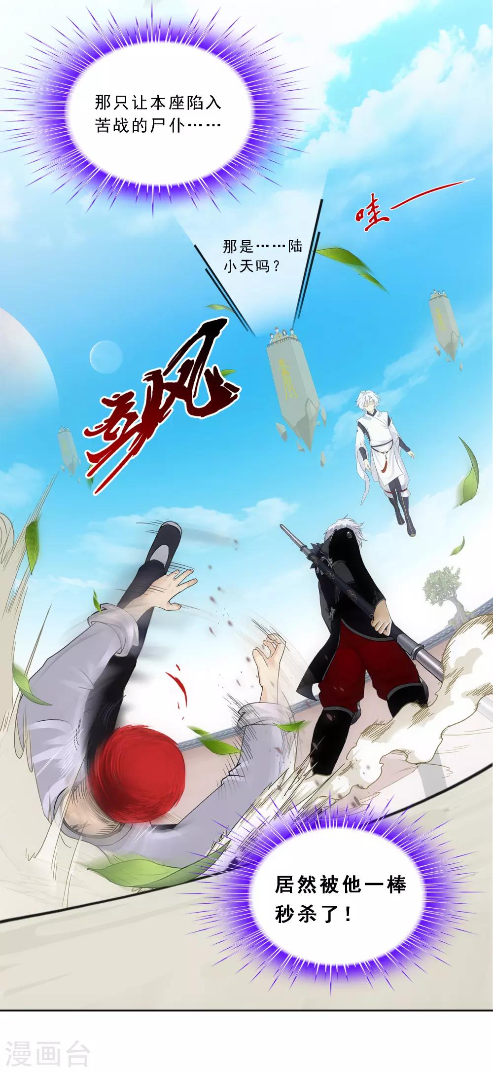 第160话 混战22