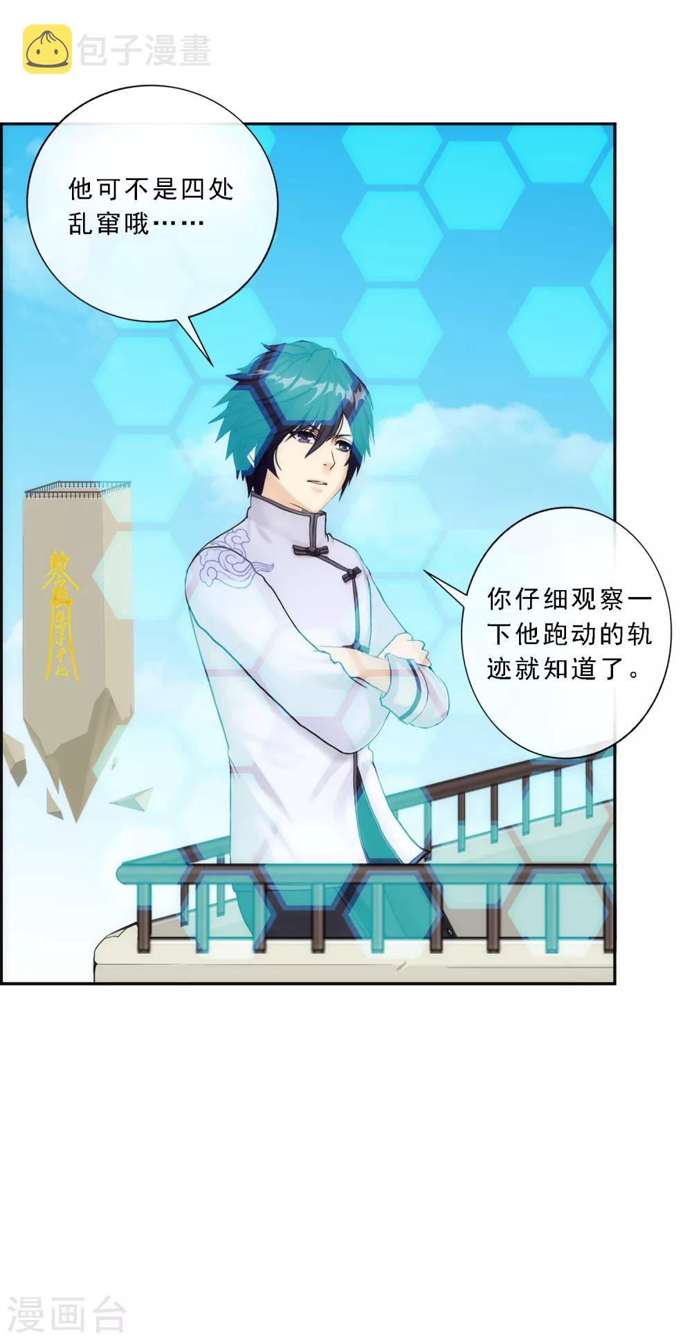 第61话 监视者25