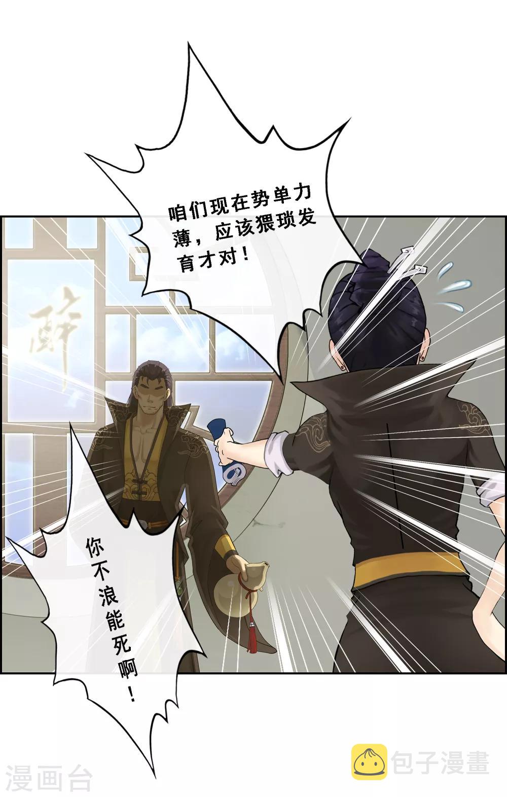 第18话 院长大人的覆盘时刻下2