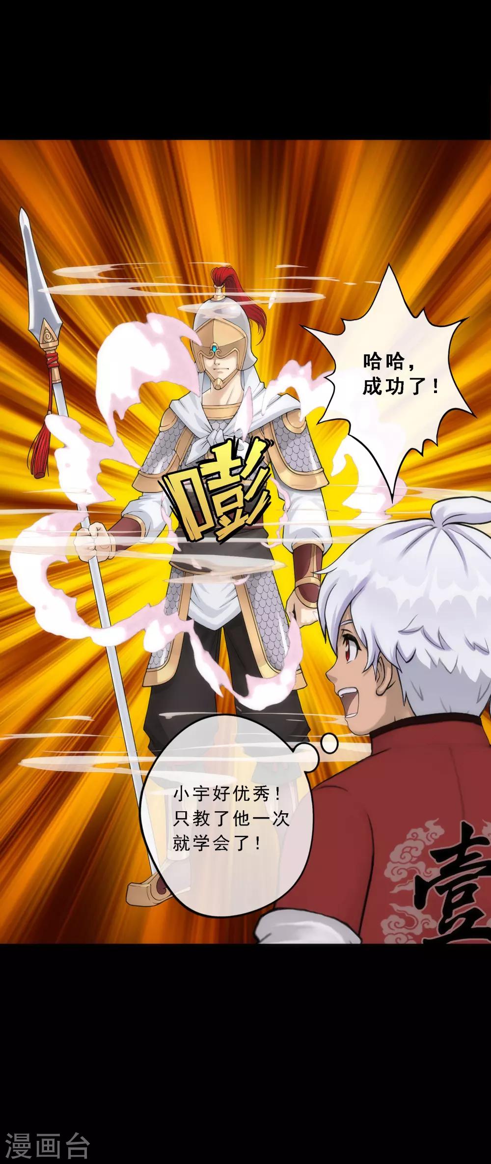 第45话 越狱2