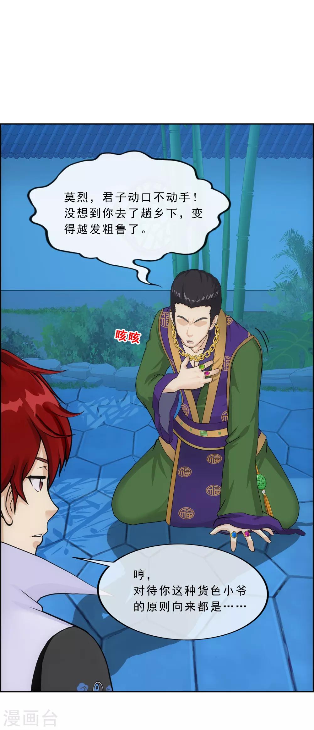 第206话 这都不叫事儿31