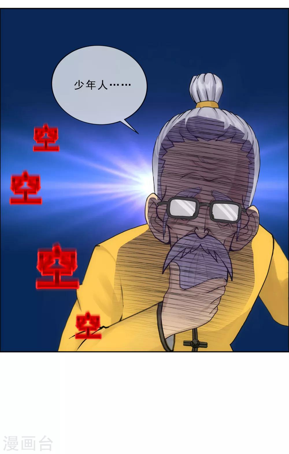 第111话 神秘的老伯121