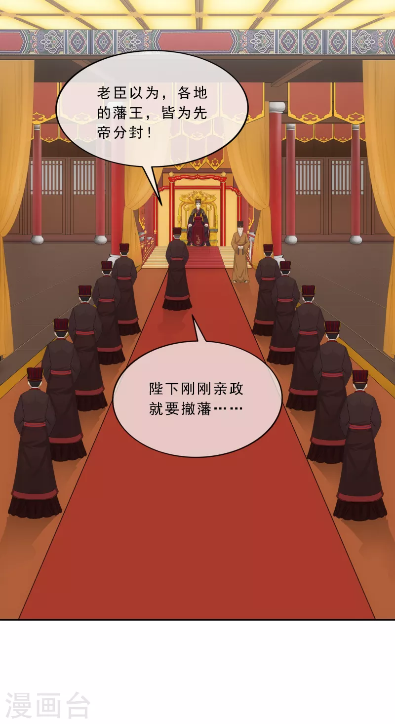 第292话 逼宫14