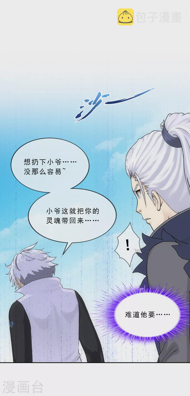 第281话 悔21