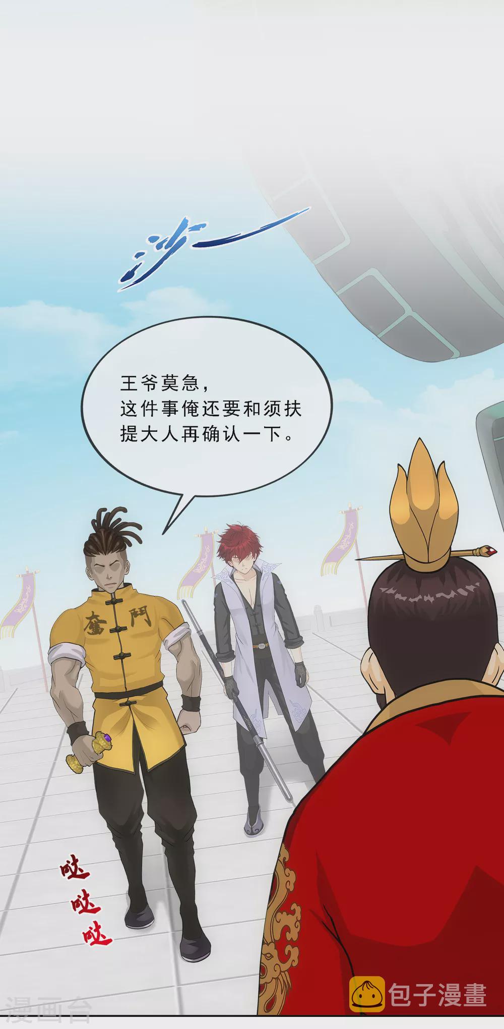 第274话 俺不是坑货！13