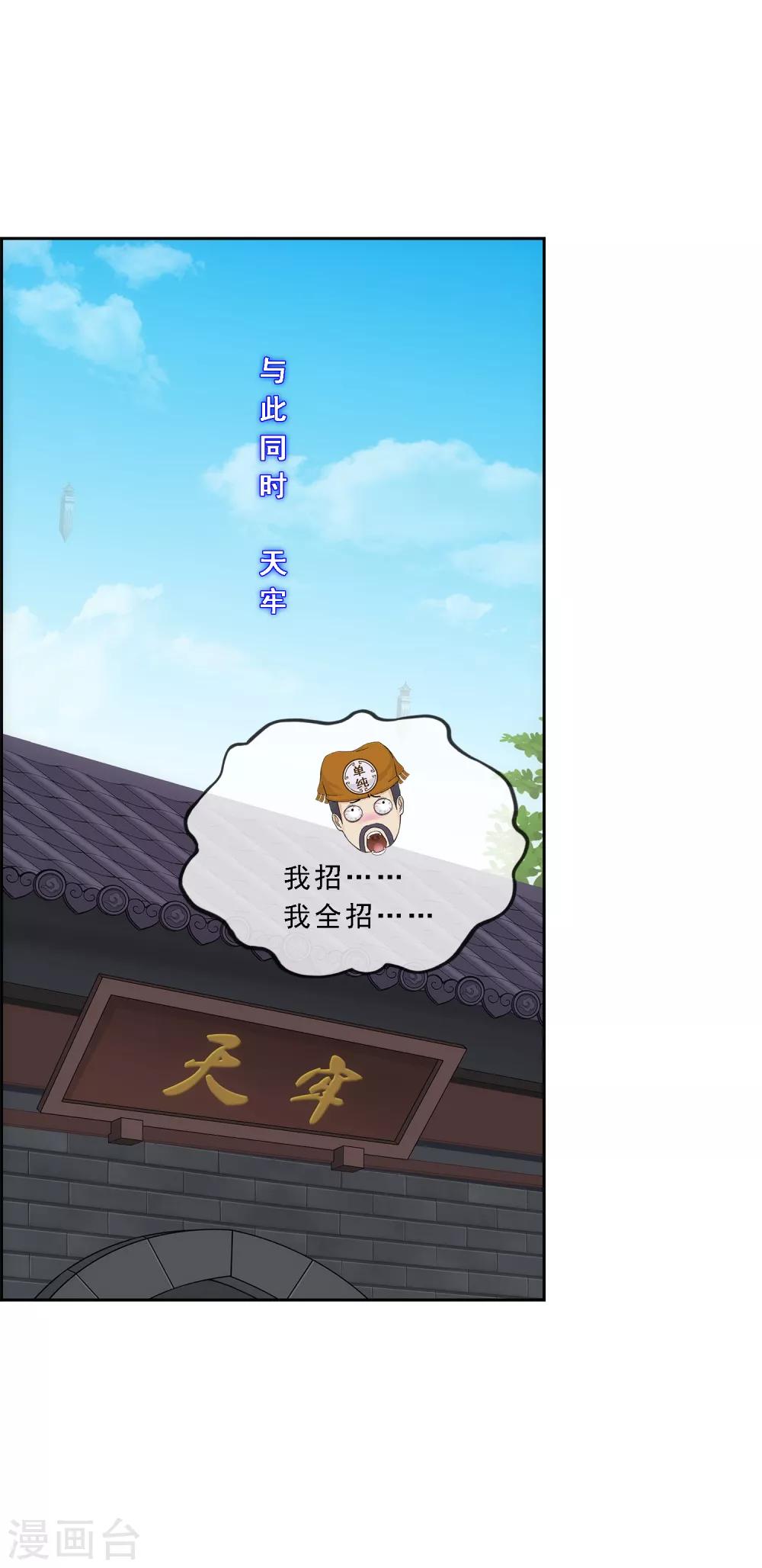第213话 炸翻全场34