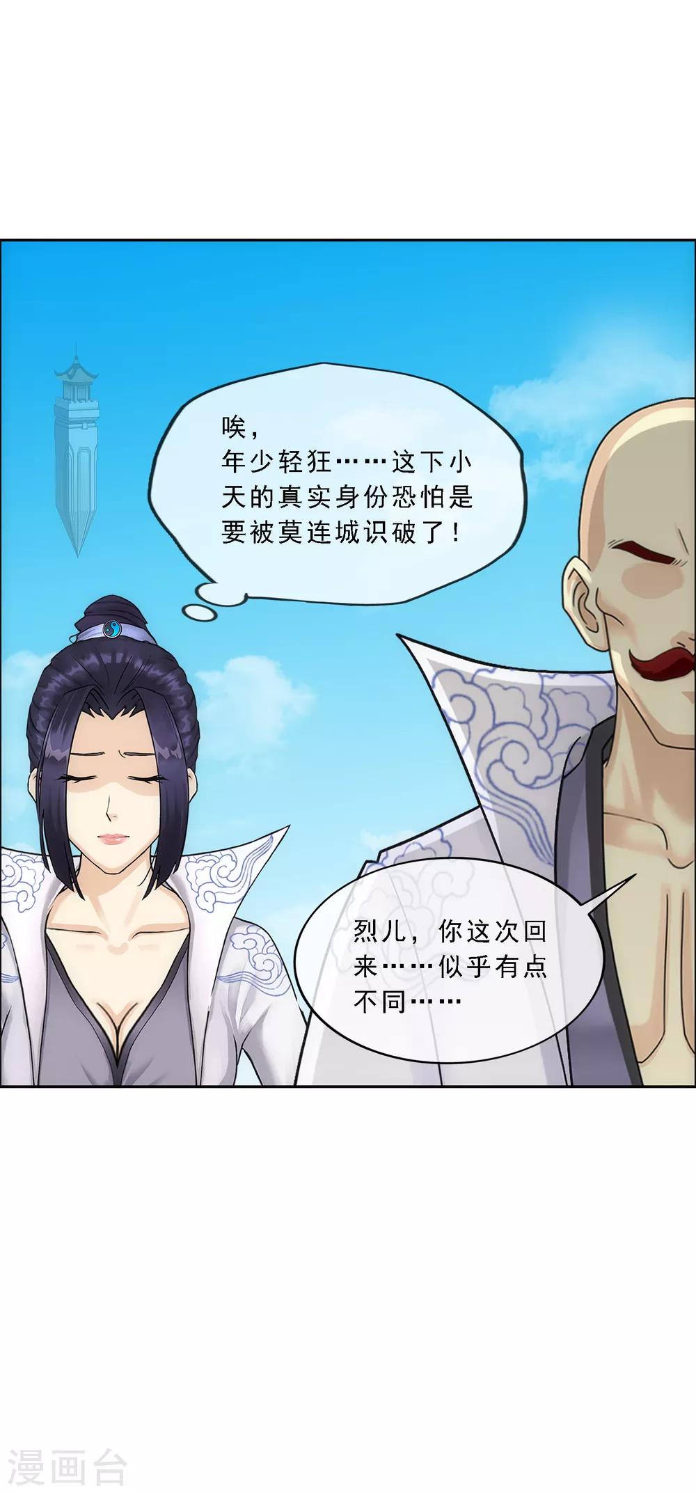 第179话 年少轻狂37