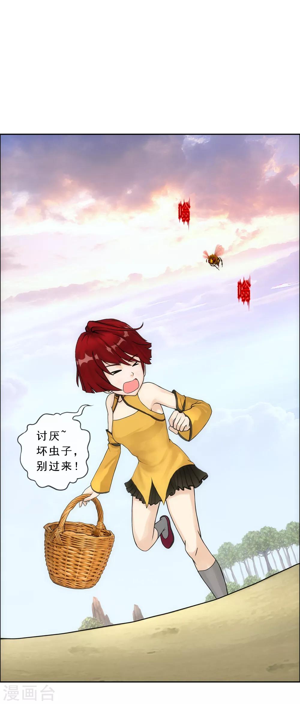 第189话 孤独的宗主35