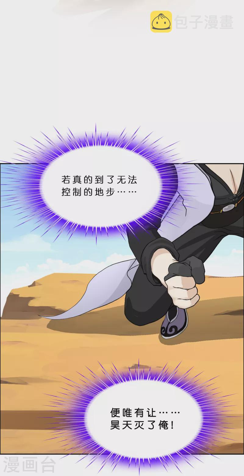 第372话 原来如此31