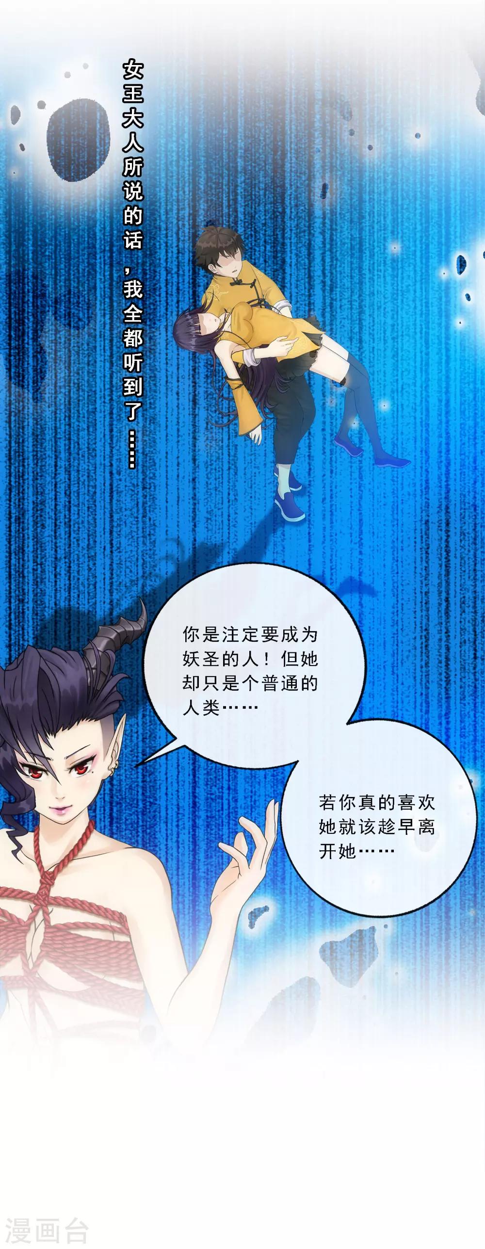 小剧场02 史上最强後宫14