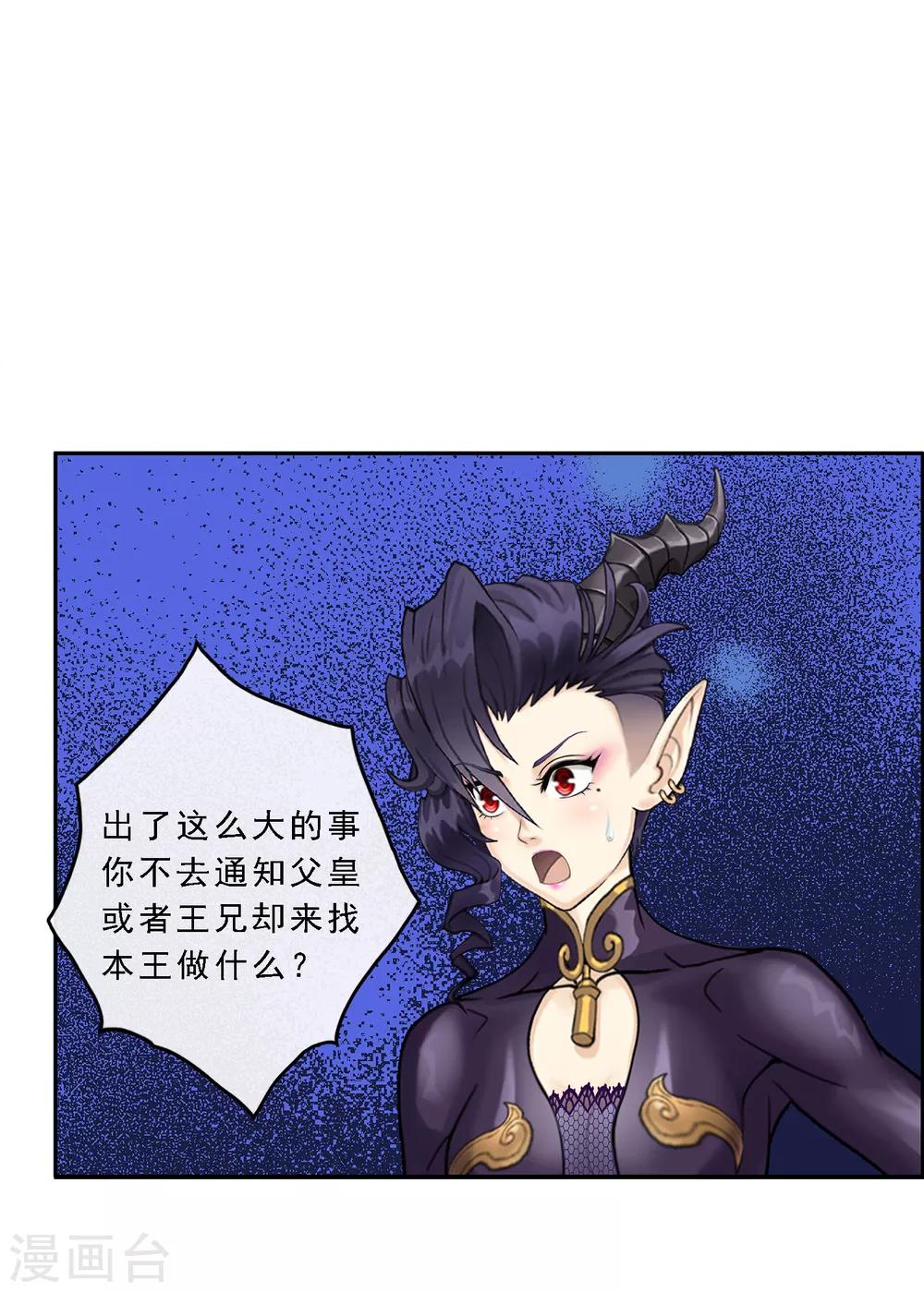 第59话 觉悟7