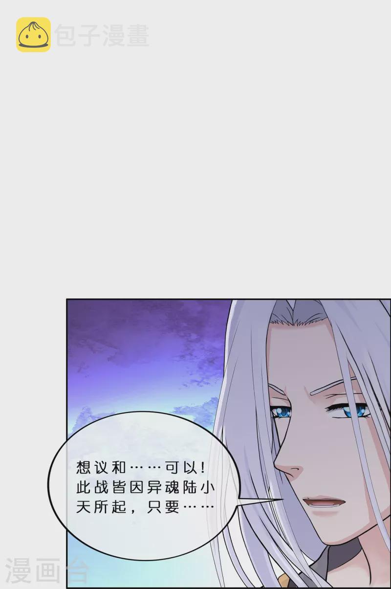 第360话 一切尽在掌握119