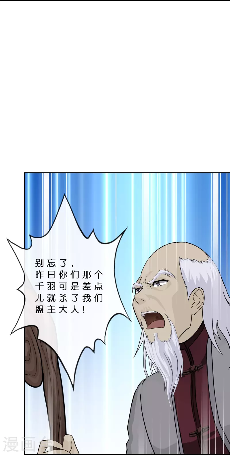 第378话 千研大人的请求13
