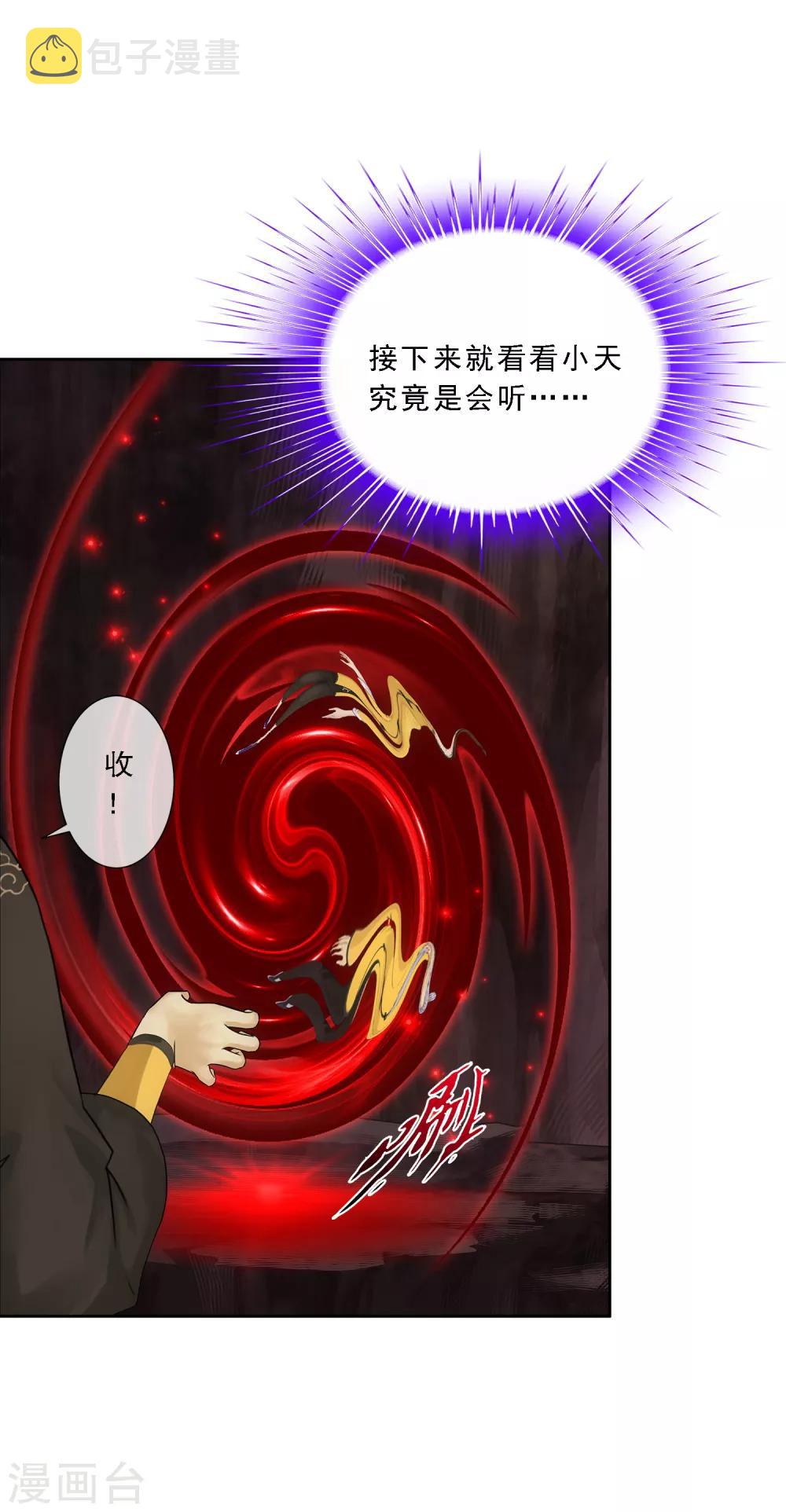 第135话 不安分的分魂32