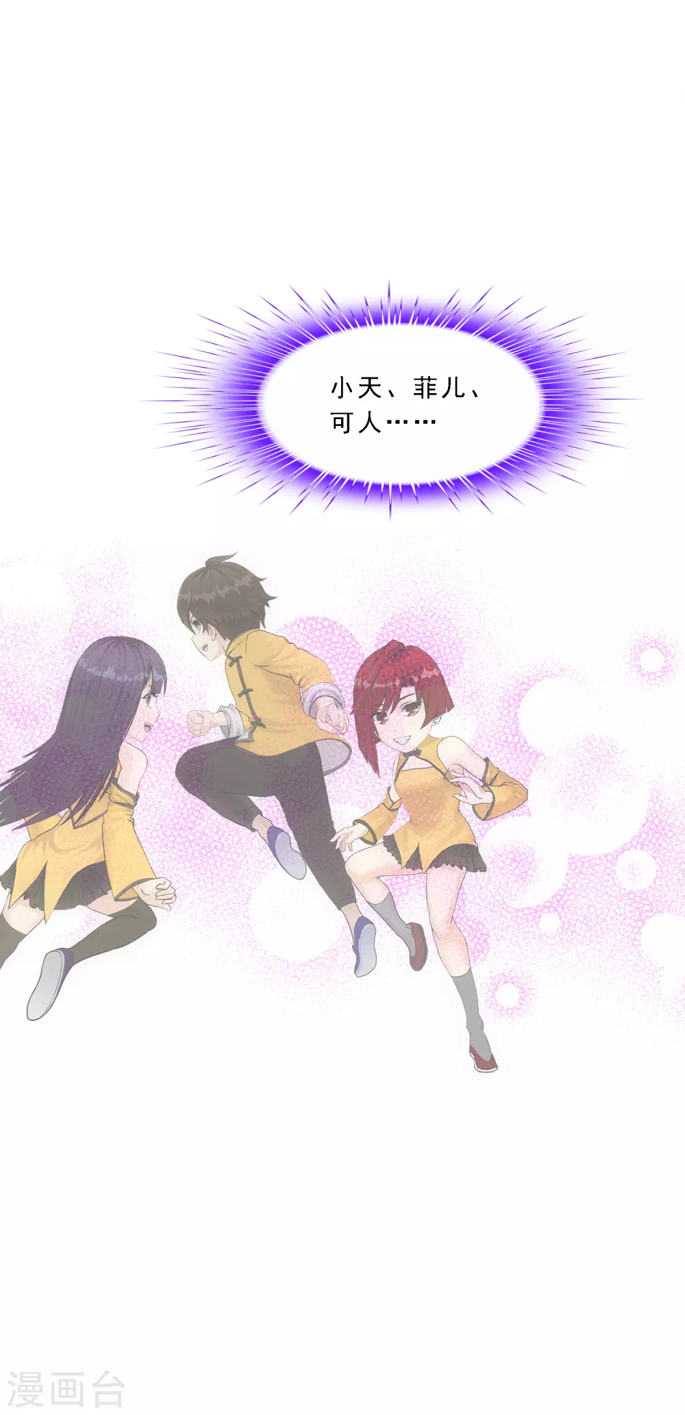 第274话 俺不是坑货！31