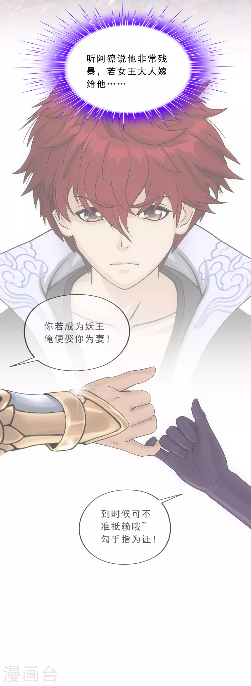 第294话 来自妖界的消息37